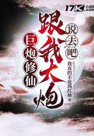 巨炮战队最新版官方v1.6.22