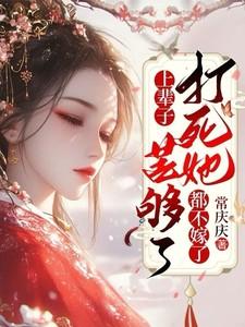 打死她都不嫁了演员