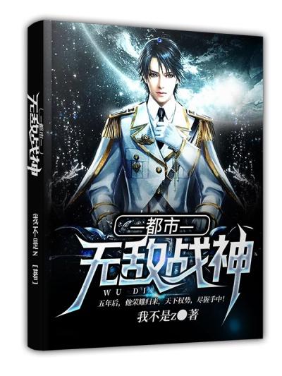 主人公林北的都市无敌战神