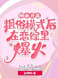 娱乐圈小糊咖是什么意思