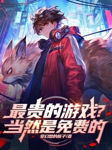 最贵的游戏手机