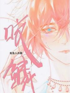 咬鳞陆淮年最后和谁在一起