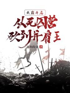 天崩 天崩