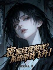 密室主要经营范围