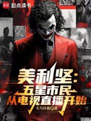 美利坚什么意思啊 美利坚什么意思啊