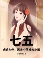 虎妞 dgc 虎妞 dgc