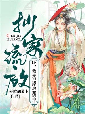 我先把库房搬空了 苏沫