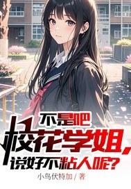 校花不二