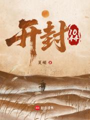 开封101公交车路线查询经过站点