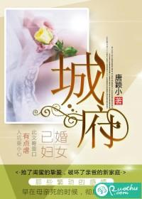 城府好深是啥意思