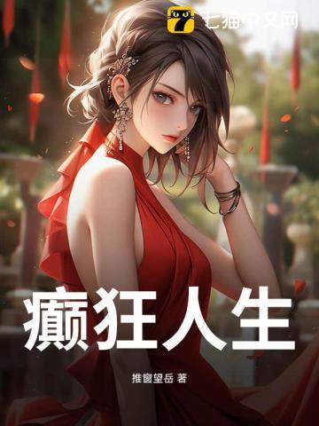 桃花劫是正缘还是孽缘