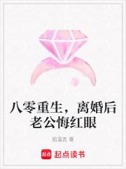 重生八零年代离婚记
