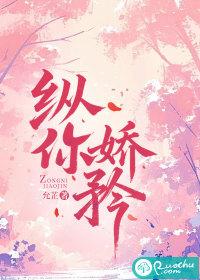 纵你娇矜梁京耀TXT