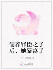 偷钱养你