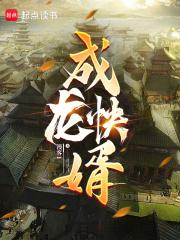 乘龙快婿打一正确生肖
