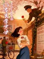 八零玄学俏军嫂 八零玄学俏军嫂