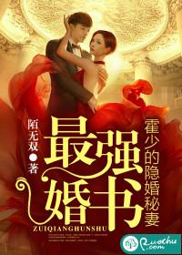 霍少的隐婚甜蜜