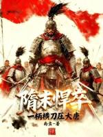 隋唐十大悍将兵器排行榜 隋唐十大悍将兵器排行榜