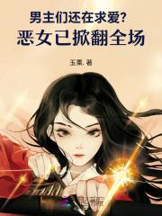 男主是恶霸