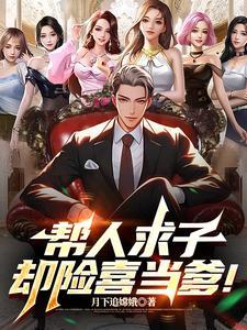 别人替自己去求子管用吗 别人替自己去求子管用吗