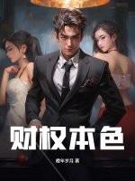 财权作者 财权作者