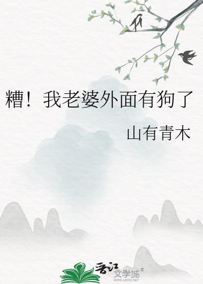 老婆外面有男人怎么办
