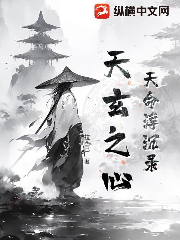天命玄珠子