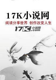 囚徒到万人林羽
