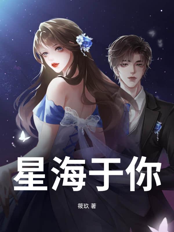 星海语录