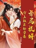 主角开局当捕快的