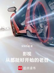 穿越从都挺好