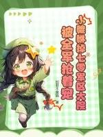作者小貔貅