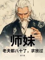 师妹总是一语致死全文免费阅读