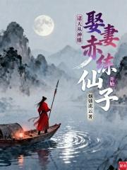 穿越诸天从射雕开始
