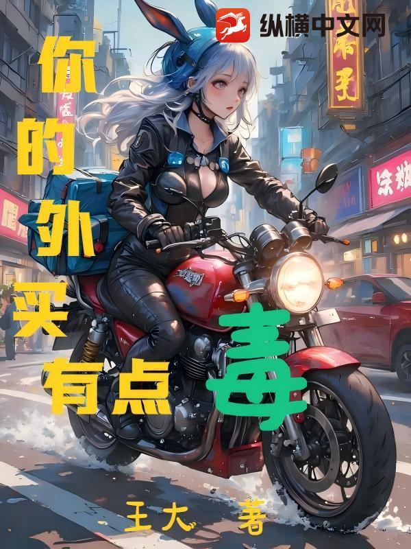 你吃的外卖