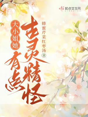 大小姐她有点飒