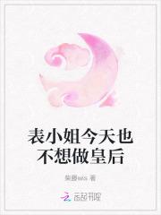 表小姐她活不过十七