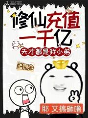 修仙成首富提现失败是怎么回事