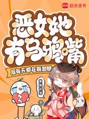 恶女她只想做任务短剧改编自哪部小