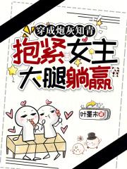 穿成炮灰女知青嘿小仙女宝宝