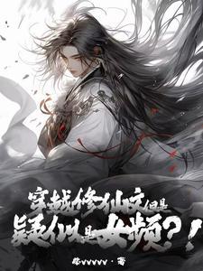 但是疑似女频百度百科
