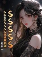 狱锁狂龙 狱锁狂龙