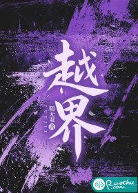 越界车图片