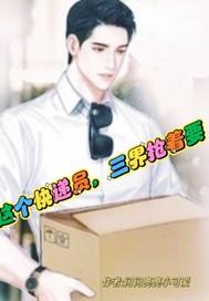 这个快递的