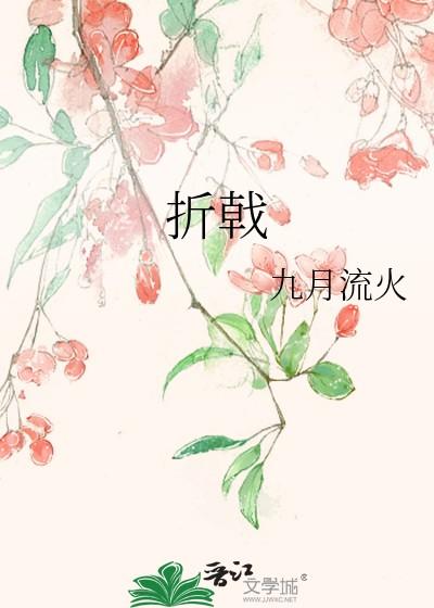 自将磨洗认前朝