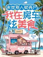 末世丧尸任我砍