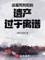 死刑犯最后遗言