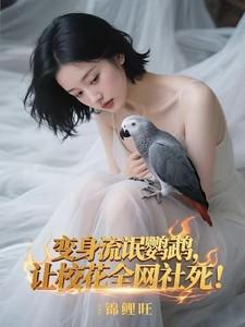 变身流氓