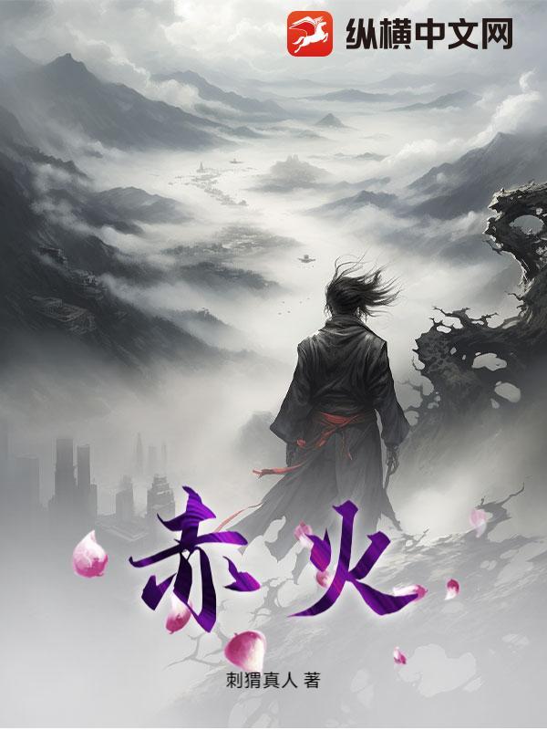 赤焰战场1在线播放免费观看 赤焰战场1在线播放免费观看