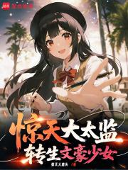 转生文学少女笔趣阁无弹窗